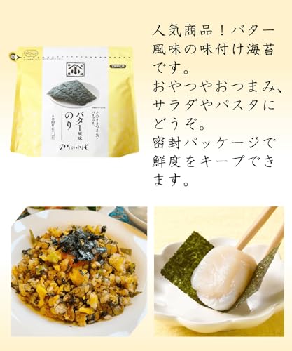 福岡有明のり スナックのり バター風味 6