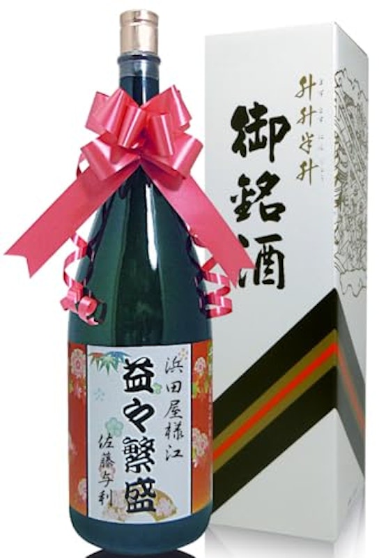 益々繁盛 1