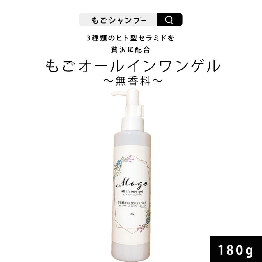ヒト型セラミドオールインワンジェルのおすすめ人気ランキング 2