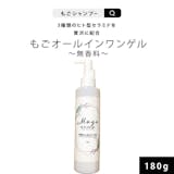 ヒト型セラミドオールインワンジェルのおすすめ人気ランキング 2