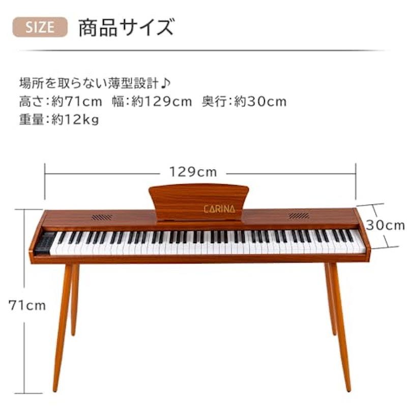 電子ピアノ 8