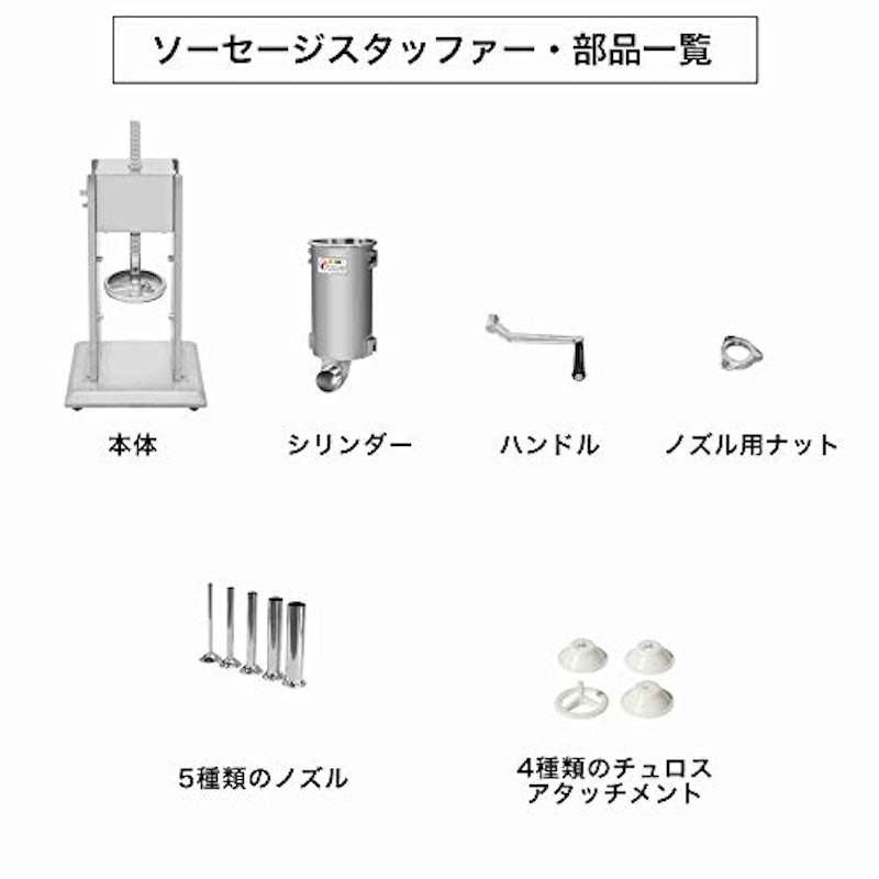 ソーセージスタッファー 3