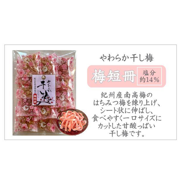 やわらか干し梅　梅短冊 1