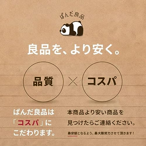 ぱんだ良品 ラベルシール 5