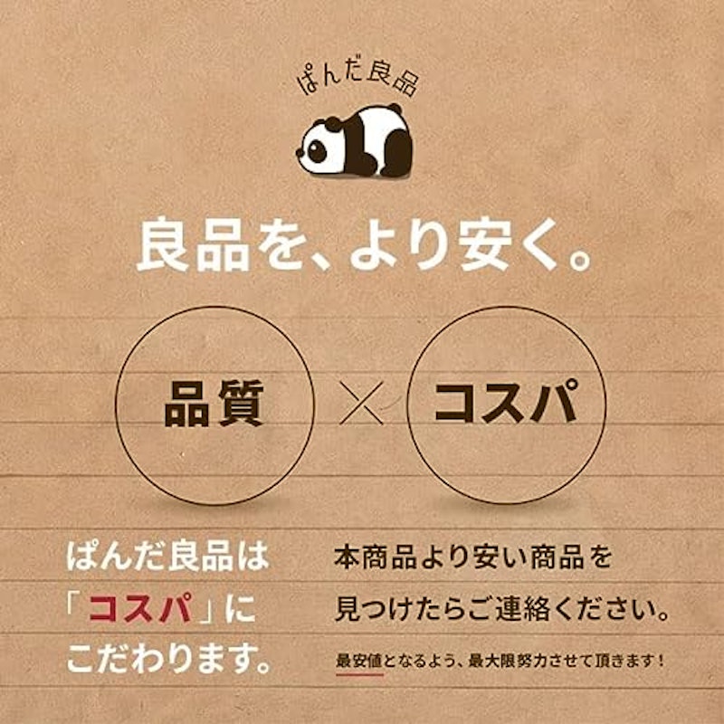 ぱんだ良品 ラベルシール 5