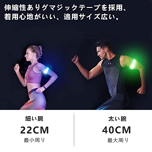 充電式LEDアームバンド 4