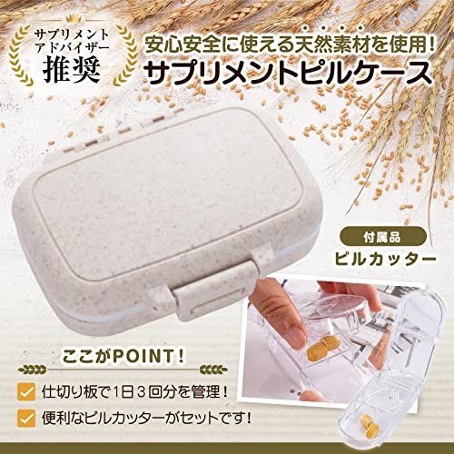 ピルケースのおすすめ人気ランキング23選 Mybest