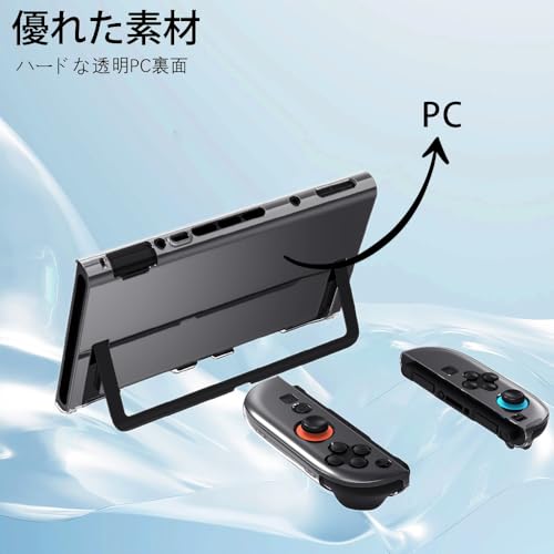 Switch2 クリア保護ケース 4