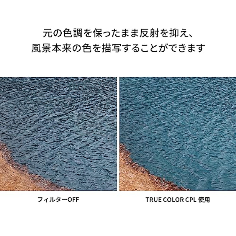 偏光フィルター True Color CPL 77mm 3