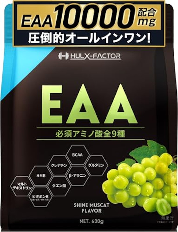 オールインワン 配合 EAA 1