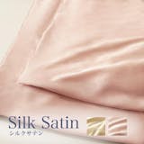 シルク布団カバーのおすすめ人気ランキング【2026年6月】 2