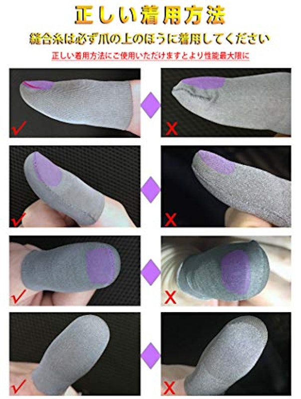 二層エッジ折り 指サック 7
