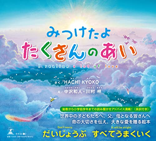 胎教絵本のおすすめ人気ランキング18選【2024年】 | mybest