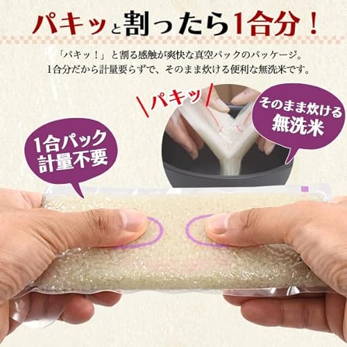 北海道ゆめぴりか 無洗米 5