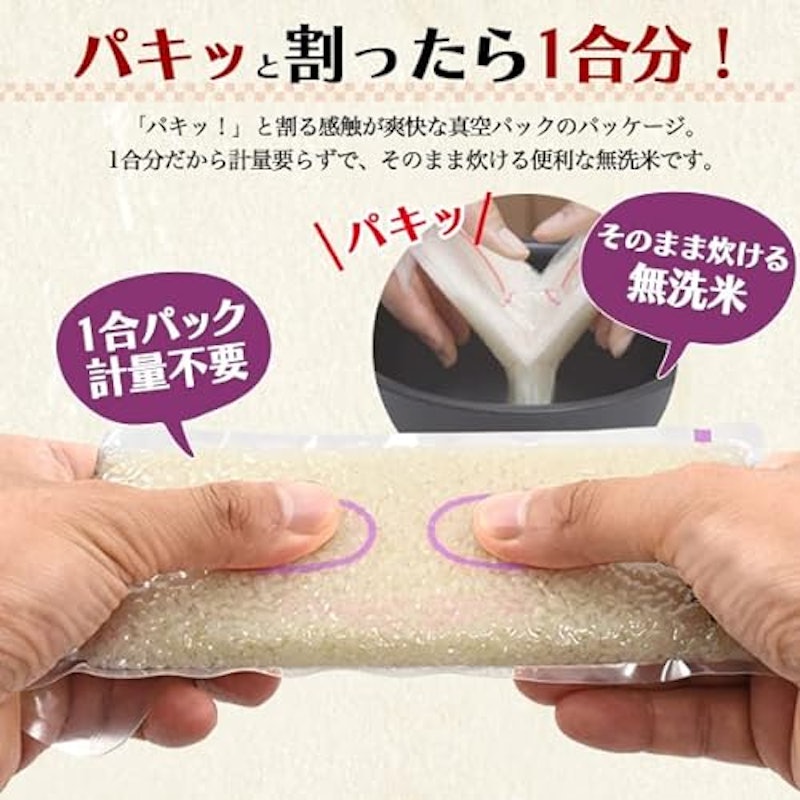 北海道ゆめぴりか 無洗米 5