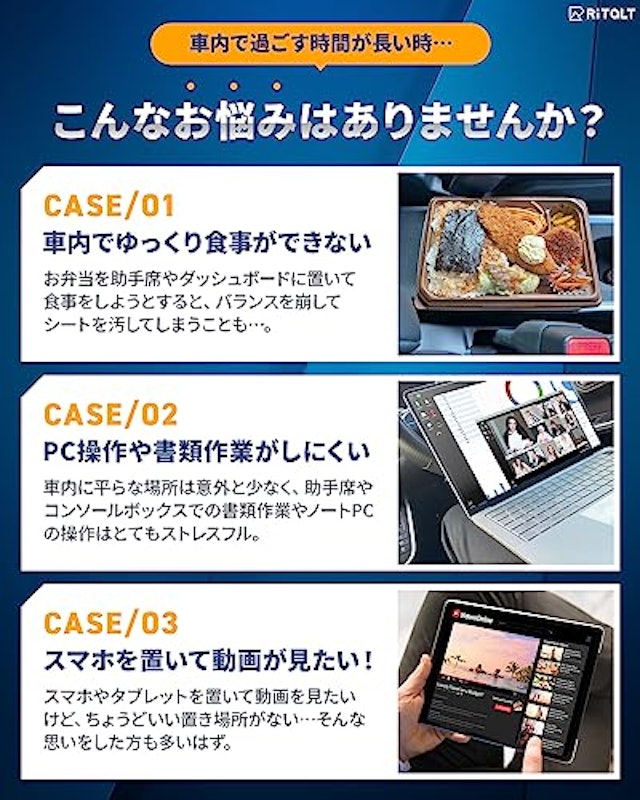 車用テーブル 3