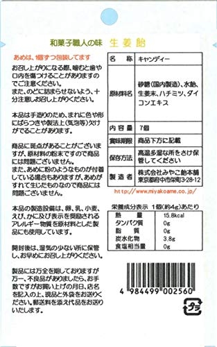 生姜飴  3
