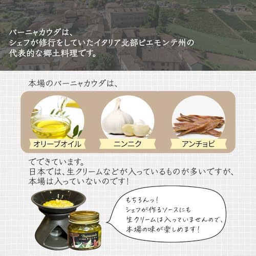 バーニャカウダソース 季節野菜とポットセット 3