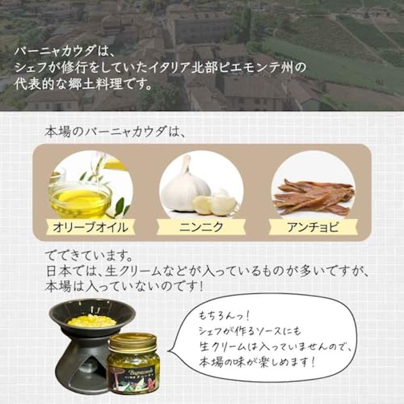 バーニャカウダソース 季節野菜とポットセット 3