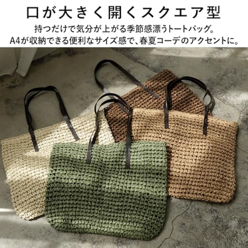 ペーパーかごトートバッグ 5