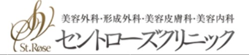 セントローズクリニック　シミ取り 1