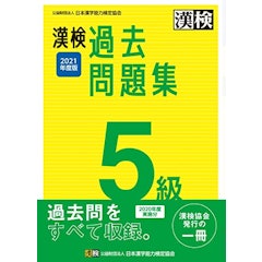 21年 漢検問題集のおすすめ人気ランキング25選 Mybest 21年 漢検問題集のおすすめ人気ランキング25選 Mybest
