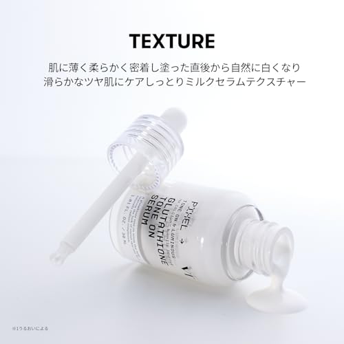 VT グルタチオン トーンオンセラム 5