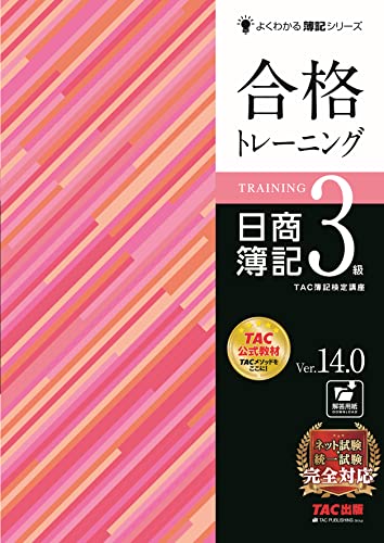 簿記3級のテキストのおすすめ人気ランキング【2024年】 | マイベスト