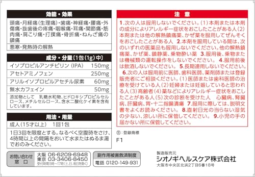 セデス・ハイG 2