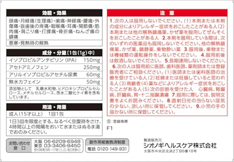 セデス・ハイG 2