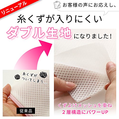 CX ブラトップ&ブラジャー用 洗濯ネット 3