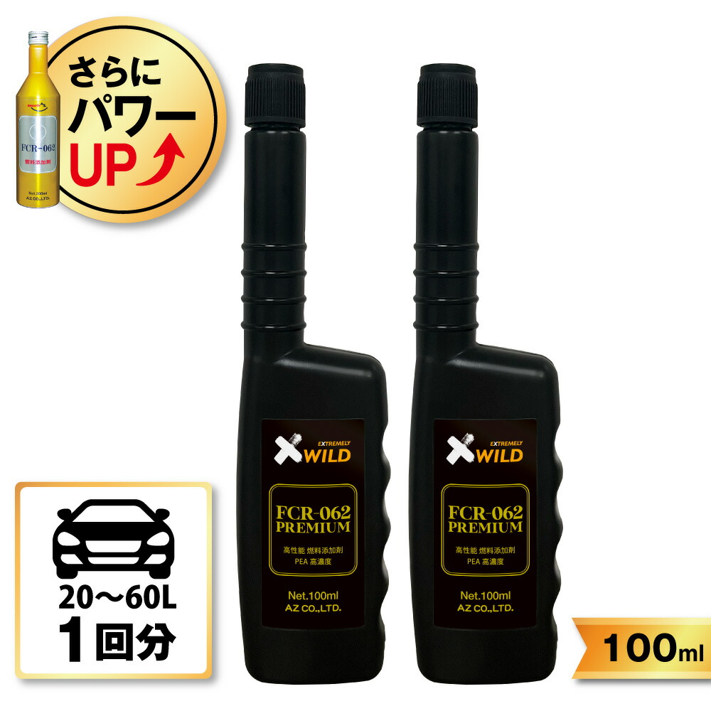ガソリン添加剤のおすすめ人気ランキング【2026年9月】 | マイベスト