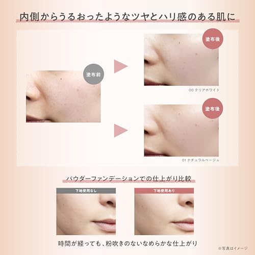 うるおい整う クリーム下地 6