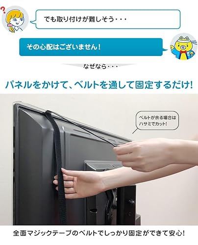 液晶テレビ保護パネル 6