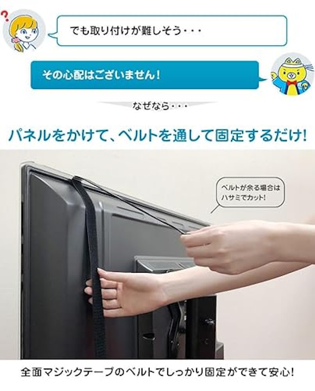 液晶テレビ保護パネル 6