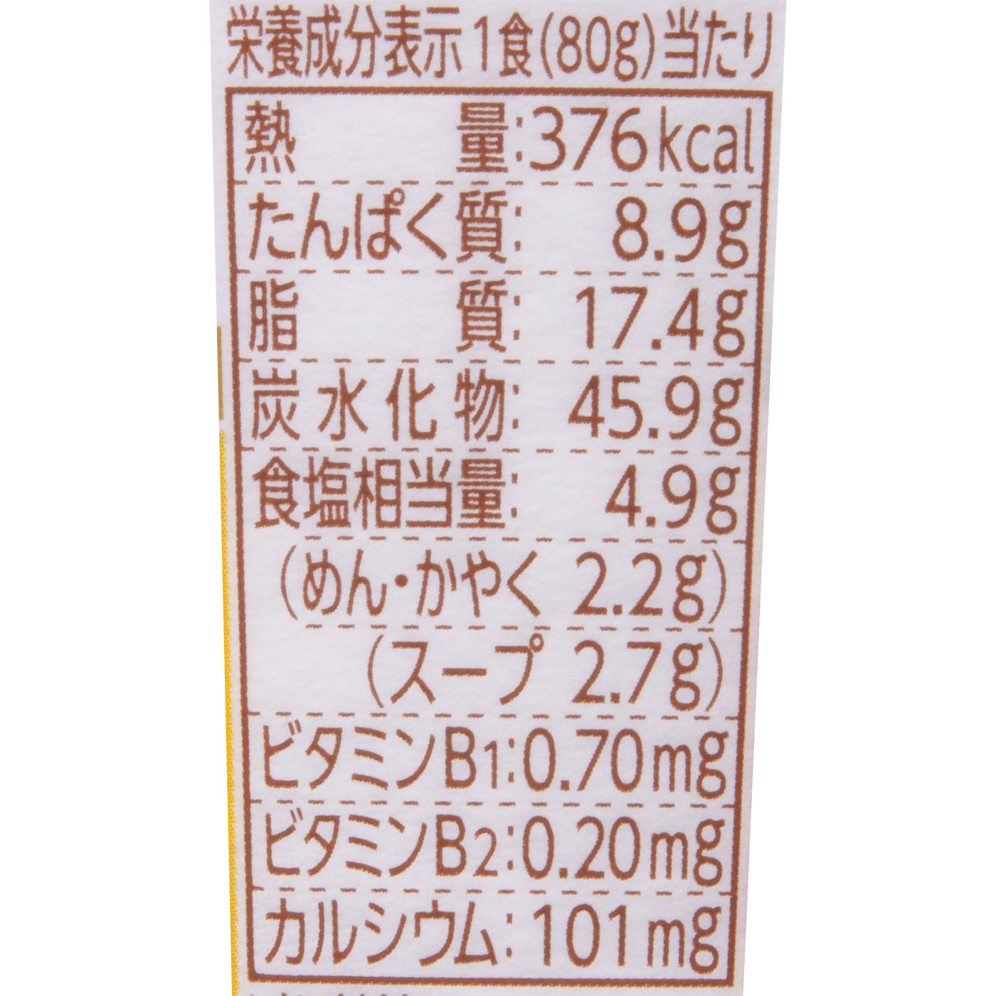 シンガポール風ラクサ 4