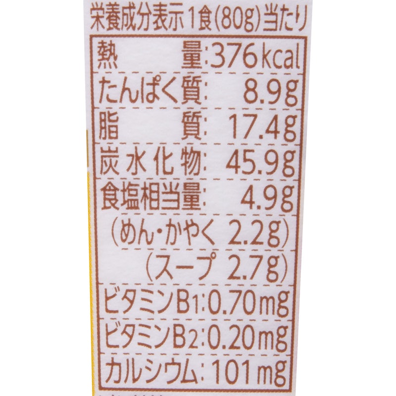 シンガポール風ラクサ 4
