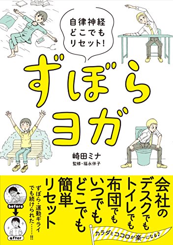 自律神経の本のおすすめ人気ランキング20選【2024年】 | mybest