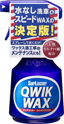 クイックワックス 1