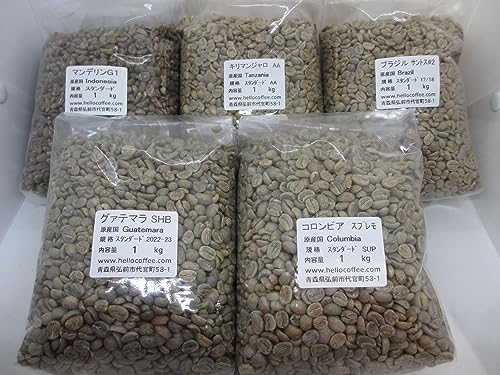 コーヒー生豆 5種類 1