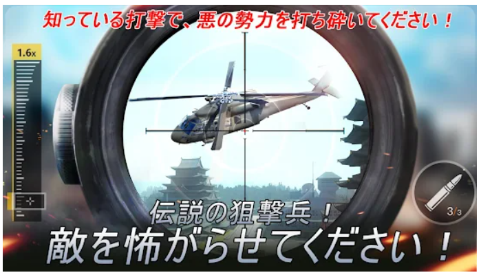 Sniper Honor 3