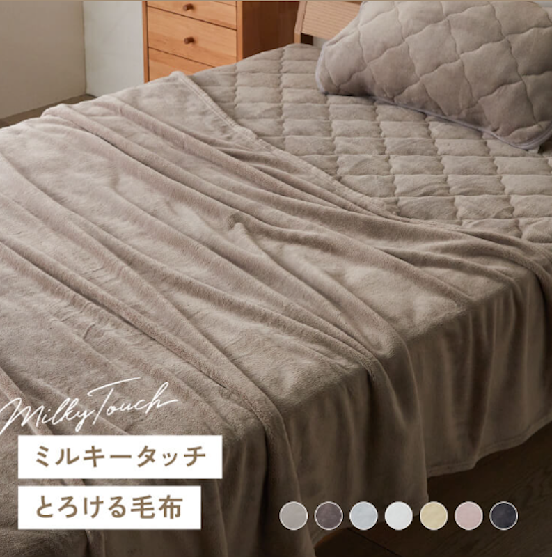 とろける毛布 1