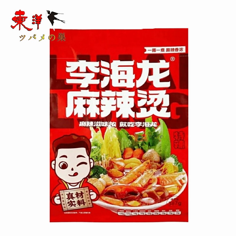 李海龍麻辣湯 1