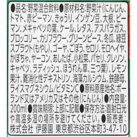 伊藤園 野菜飲料シリーズ 栄養強化型 1日分の野菜 クチコミ評価・評判&検証レビュー 3