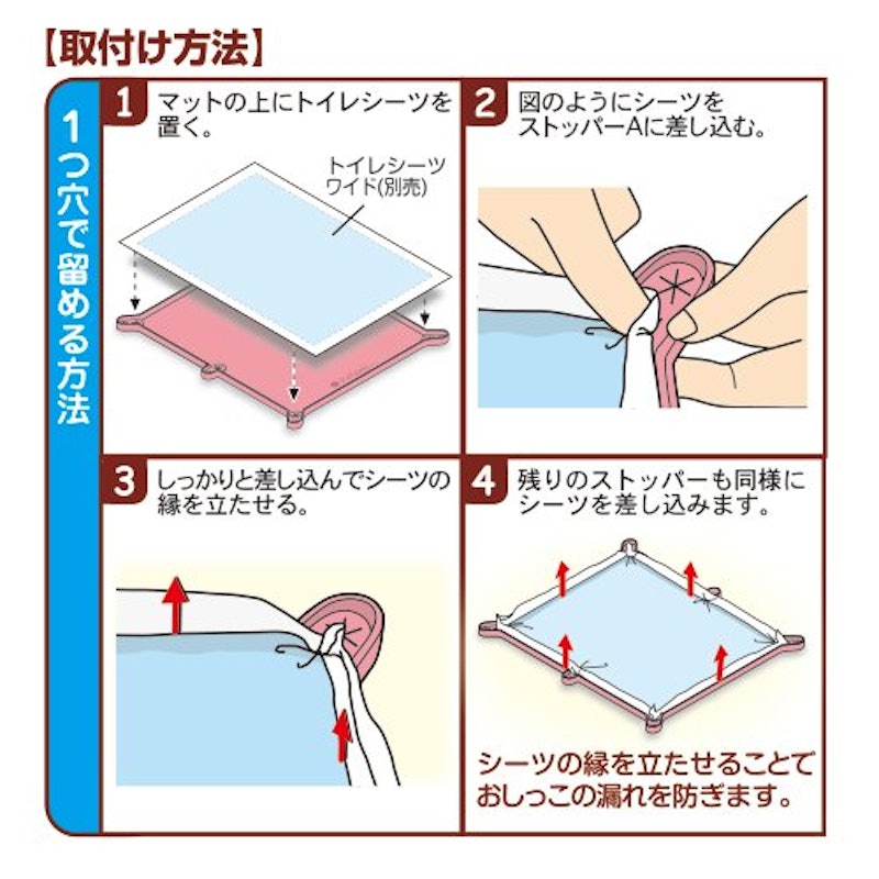 トイレマット 2