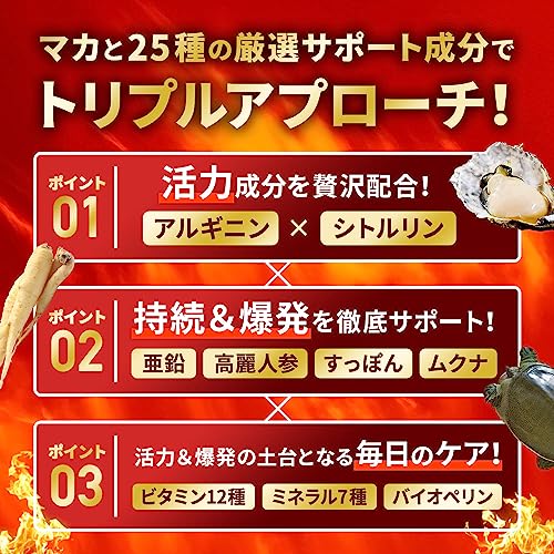 20倍濃縮マカ 4
