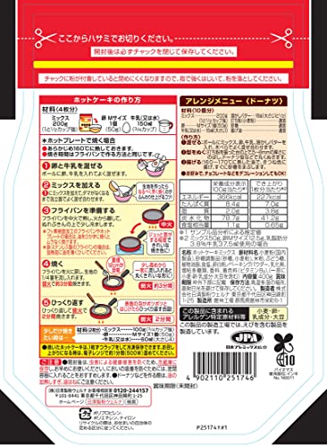 ホットケーキミックス チャック付 2