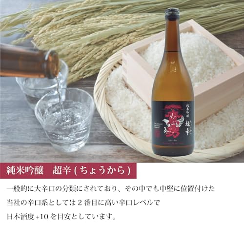 純米吟醸 超辛 2