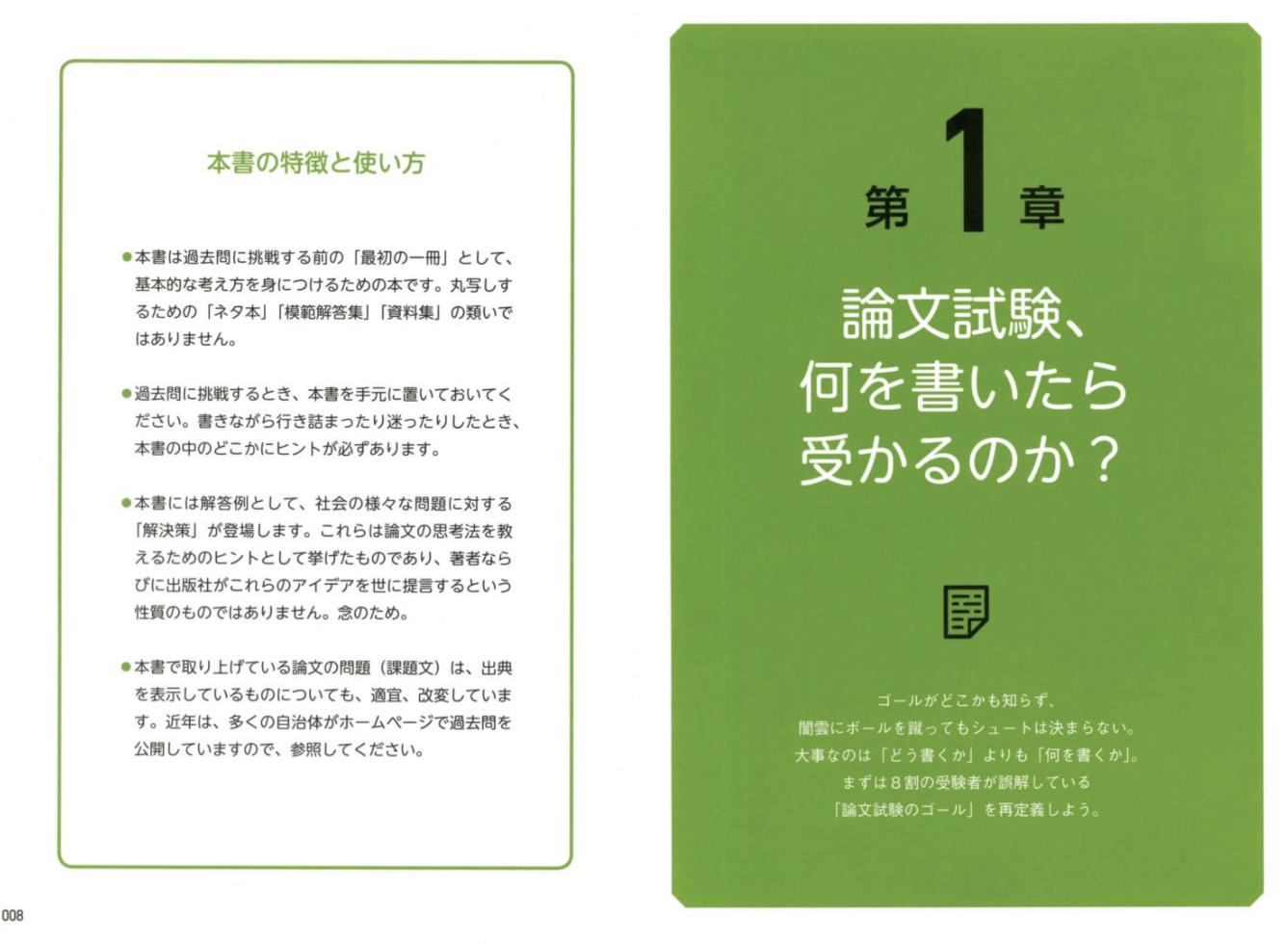 2021年 公務員試験教養論文対策参考書 問題集のおすすめ人気ランキング13選 Mybest