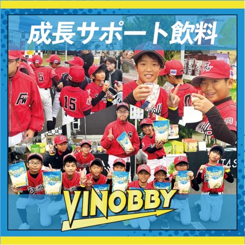 VINOBBY 成長サポート飲料 5